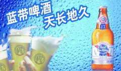 美國(guó)藍(lán)帶啤酒價(jià)格表(美國(guó)藍(lán)帶啤酒多少錢(qián)一瓶)